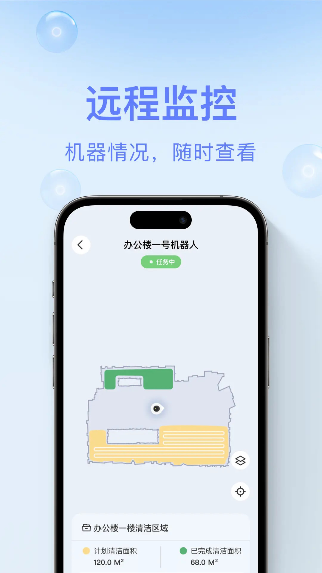 AgibotGO 2.2.12 安卓版 4
