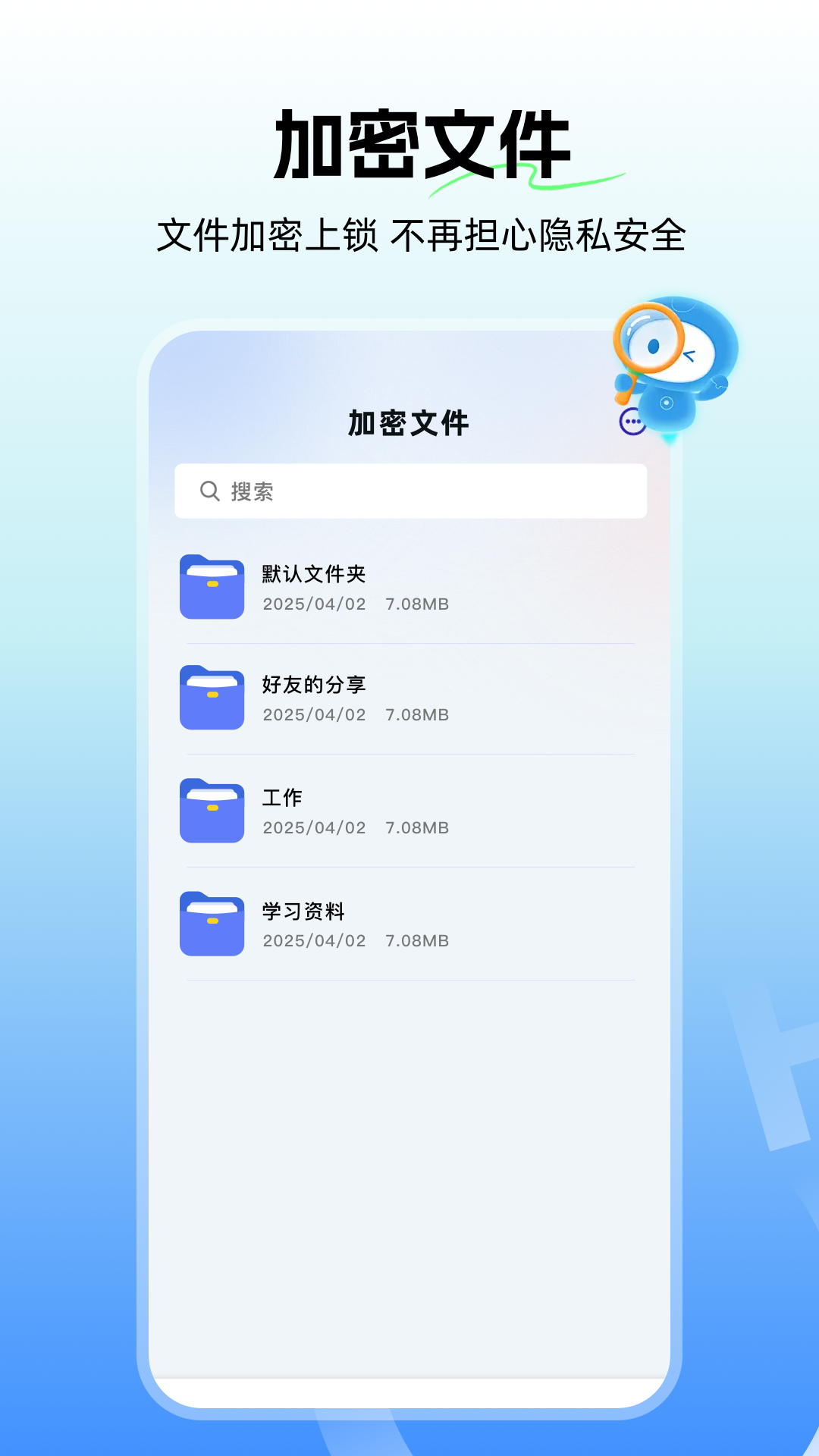 隐私空间秘盒 1.11 安卓版 1