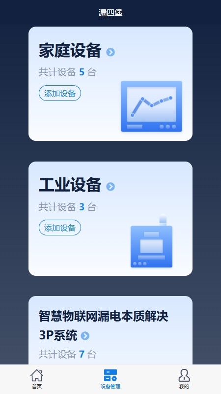 漏四堡 1.0.0 安卓版 1
