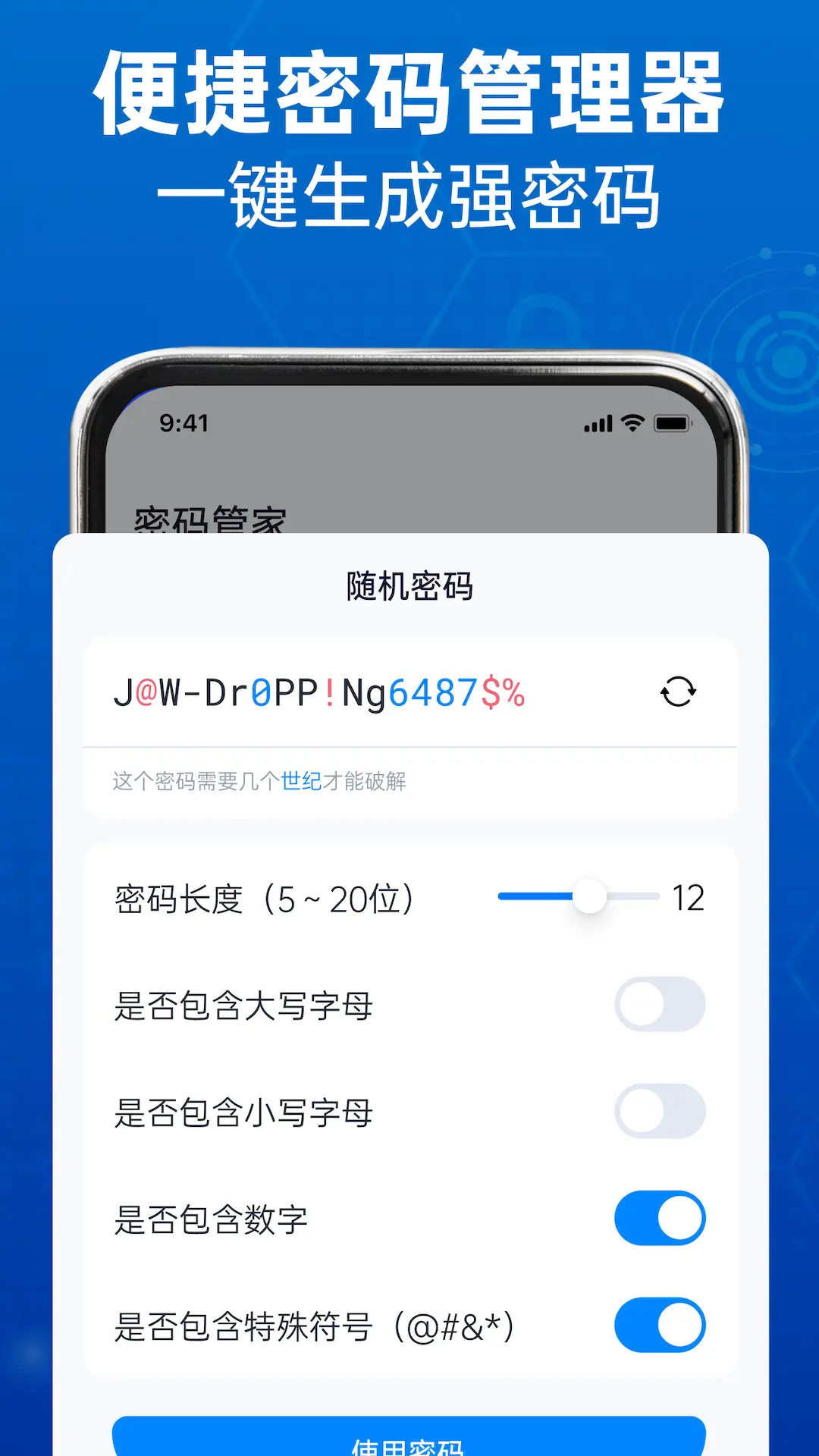 QR Authenticator 1.0.7 安卓版 3