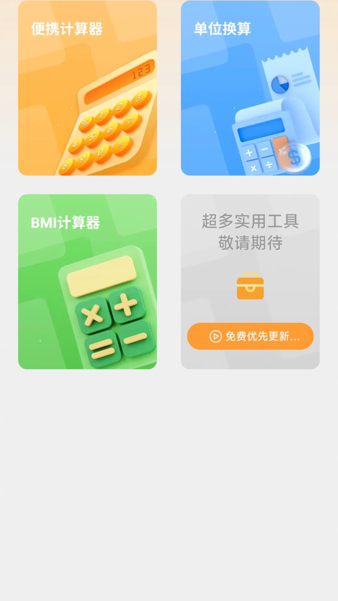 安卓同步助手yn 1.0.1 安卓版 1