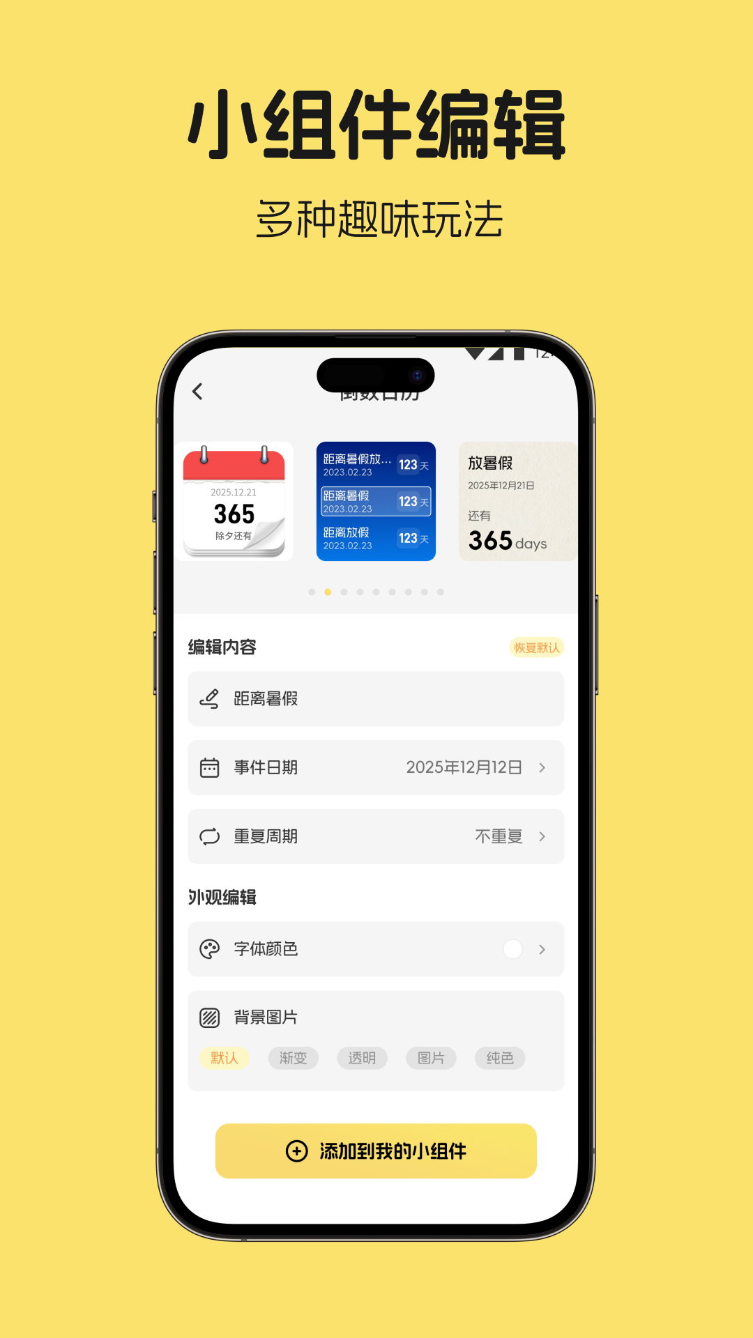 万象甄选 1.7 安卓版 2