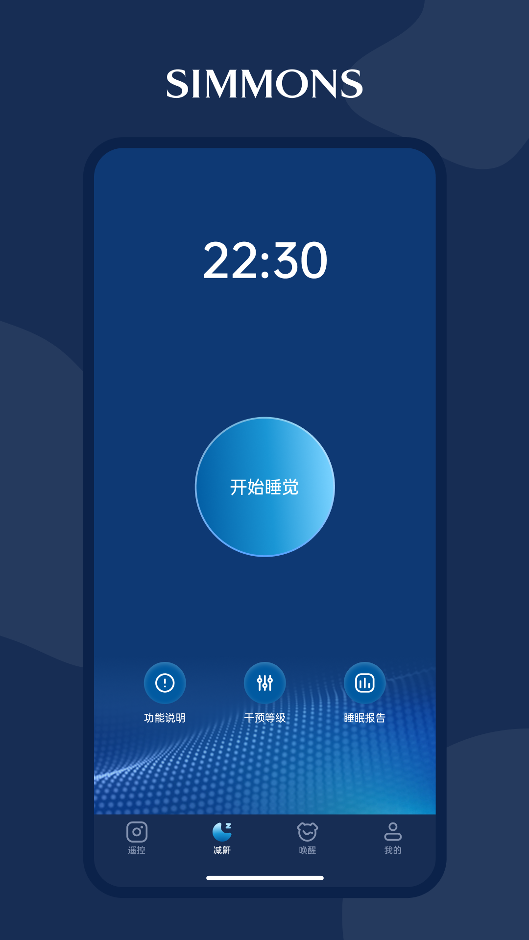 SIMMONS+ 1.1.0 安卓版 2