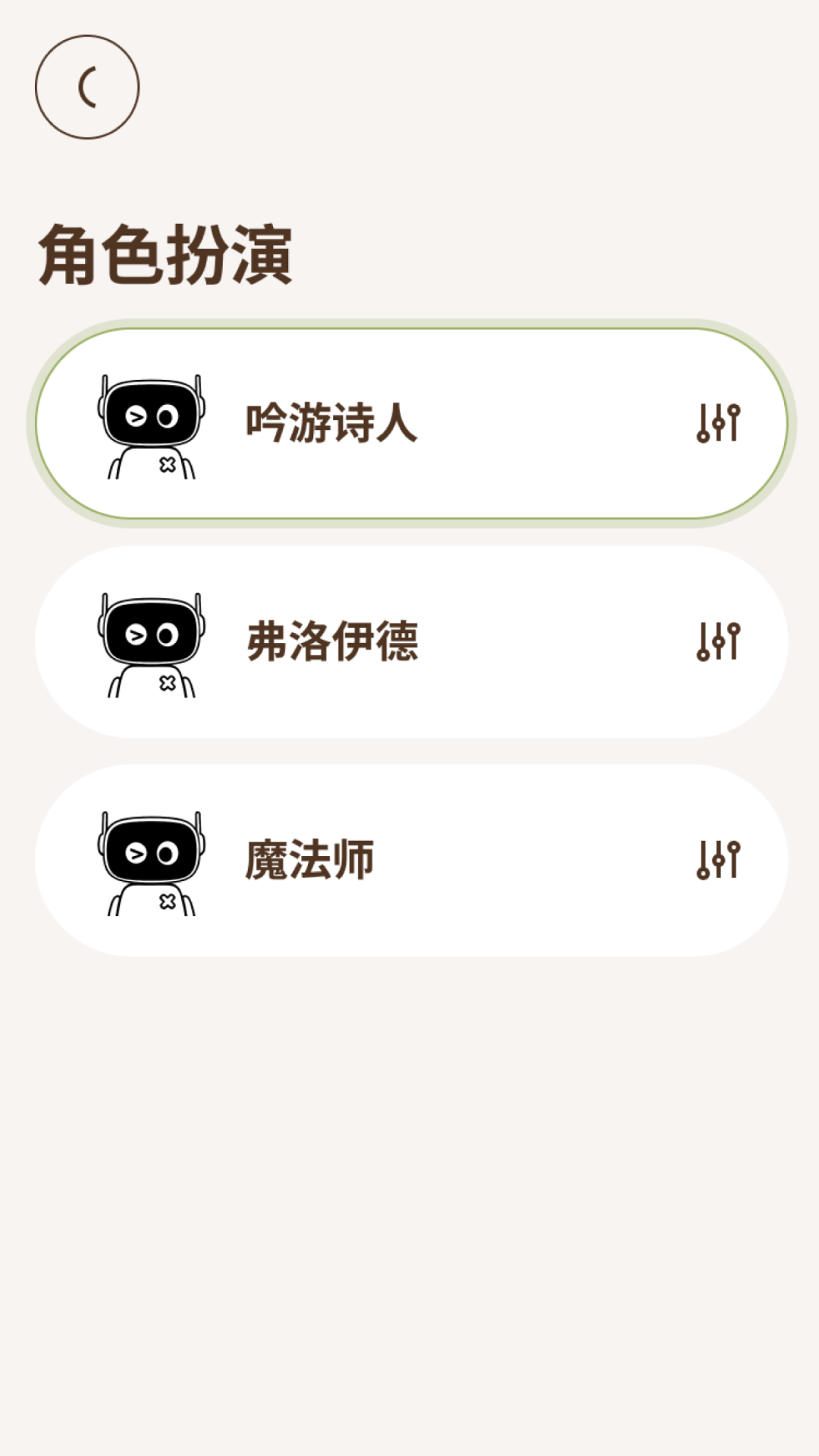 梯目 1.0.2 安卓版 1
