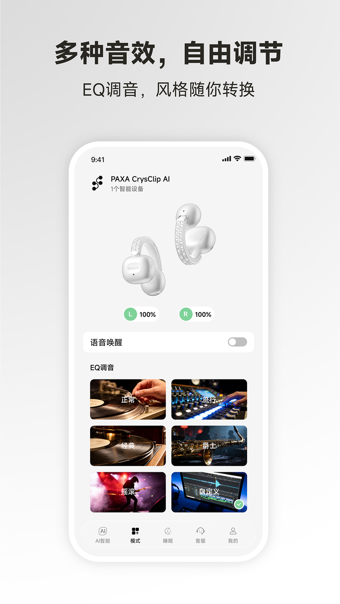 PAXA 0.0.6 安卓版 2