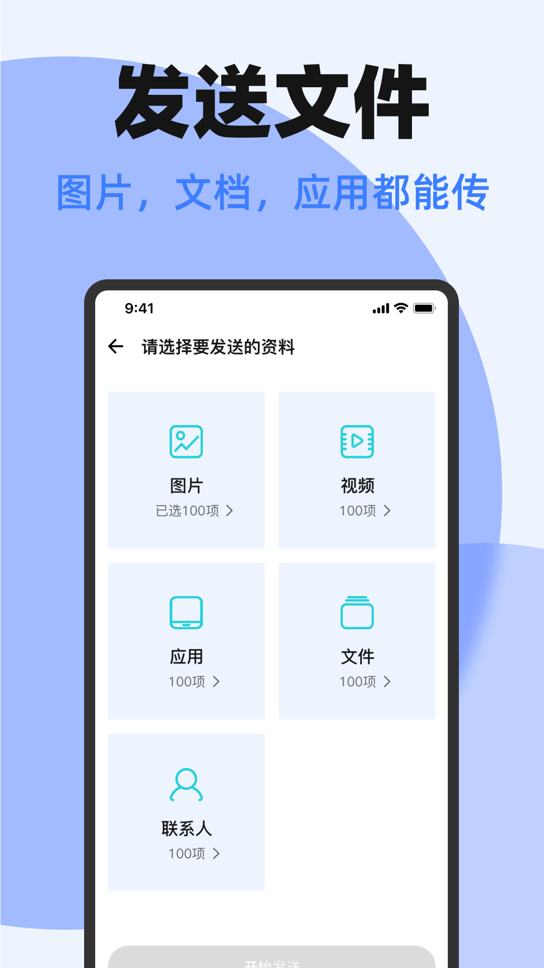 手机互传一键换机 1.2.0 安卓版 1