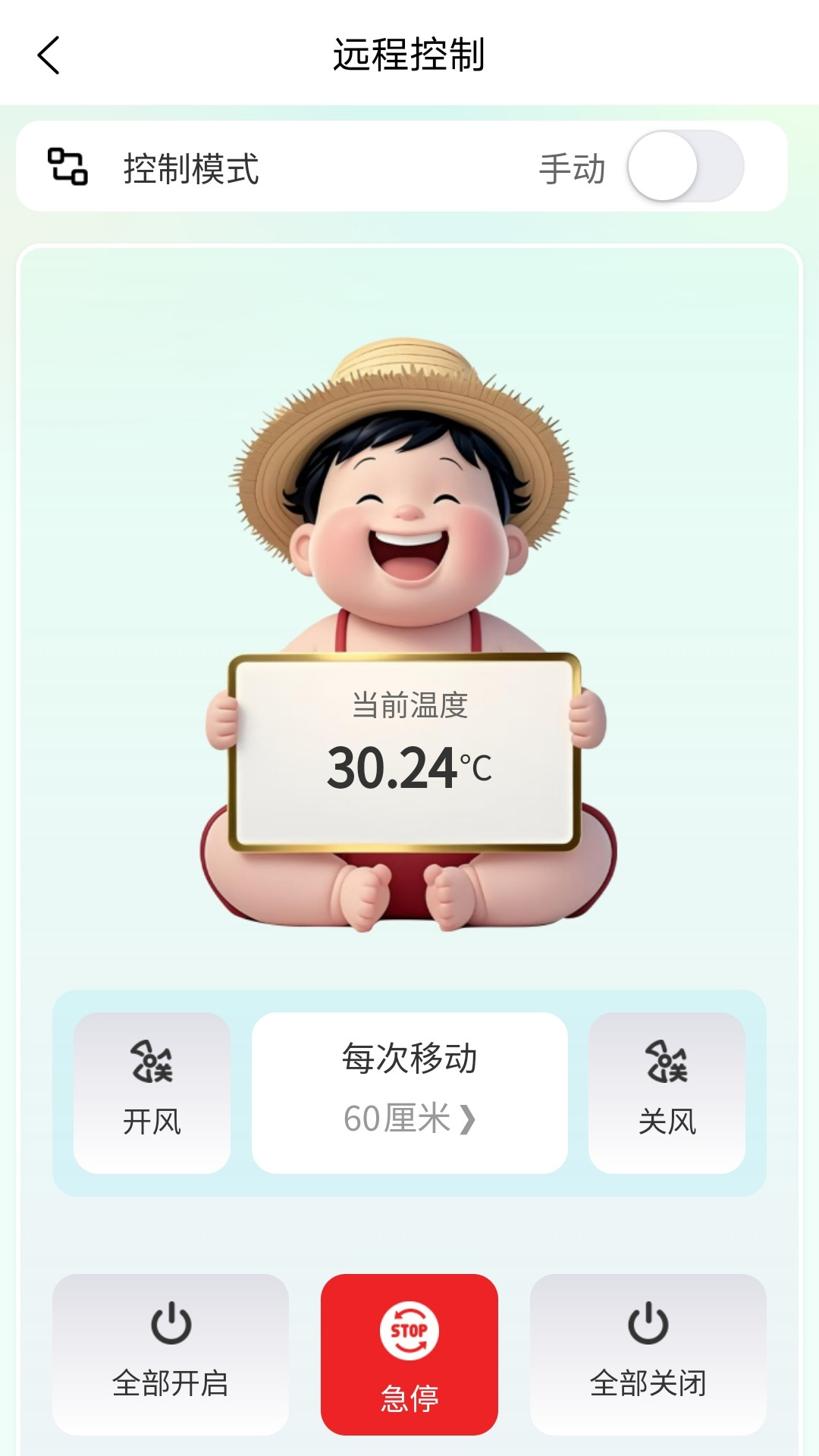 观农四季 1.0.0 安卓版 1