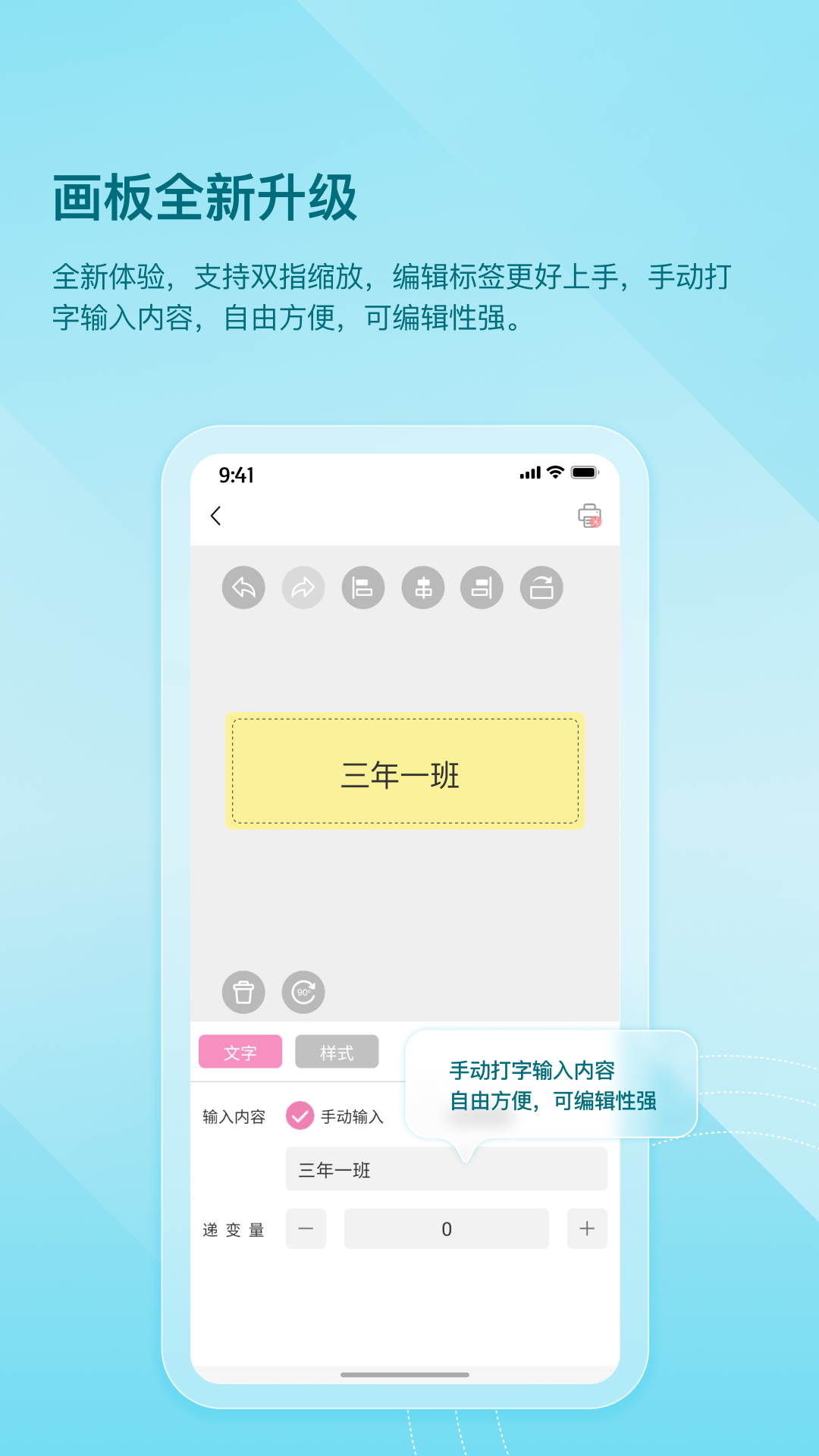 齐齐打印 2.1.7 安卓版 4