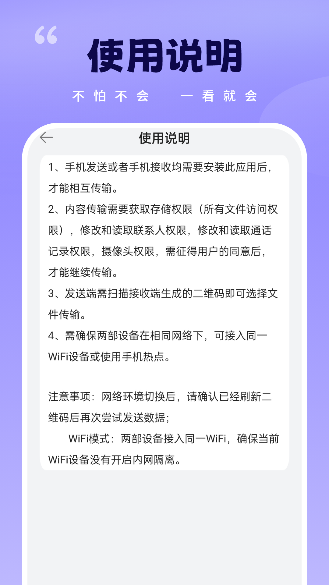 同步备份数据 5 安卓版 3