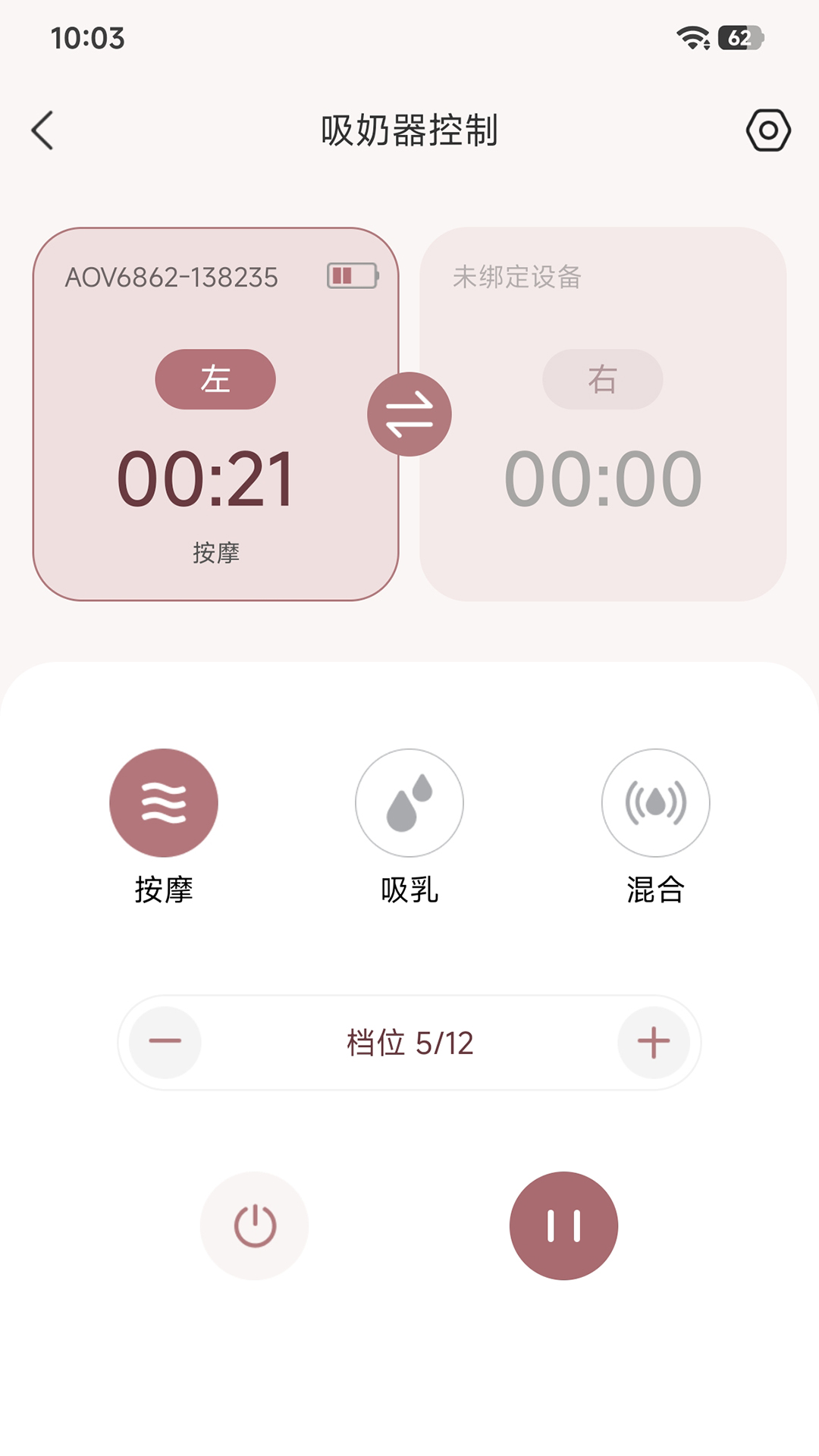 BreastEase 1.1.3 安卓版 2