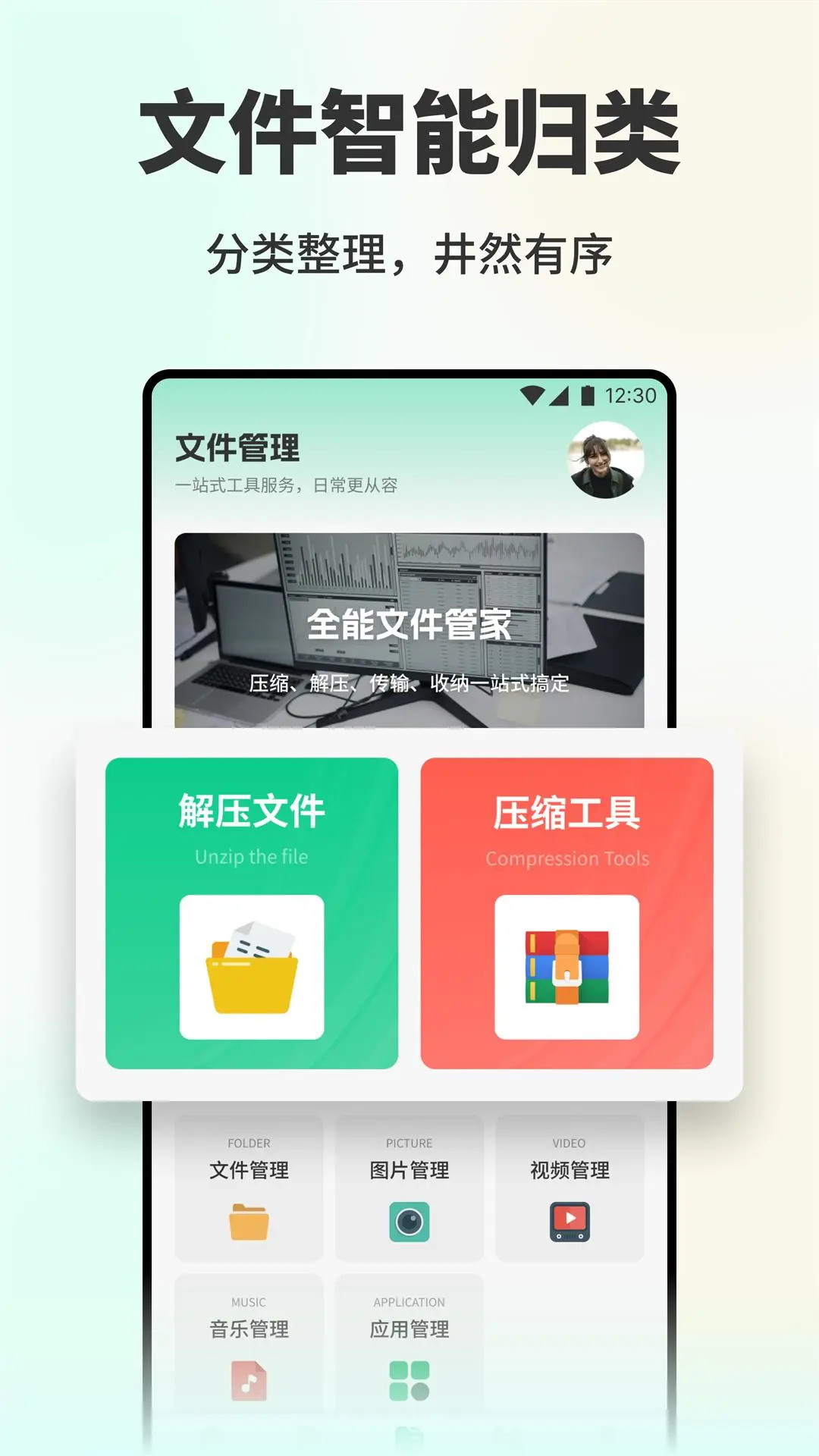 bitge互传 1.2 安卓版 1