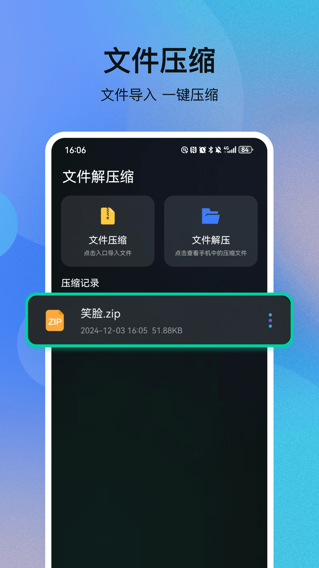 文件快传 33.5.8 安卓版 2