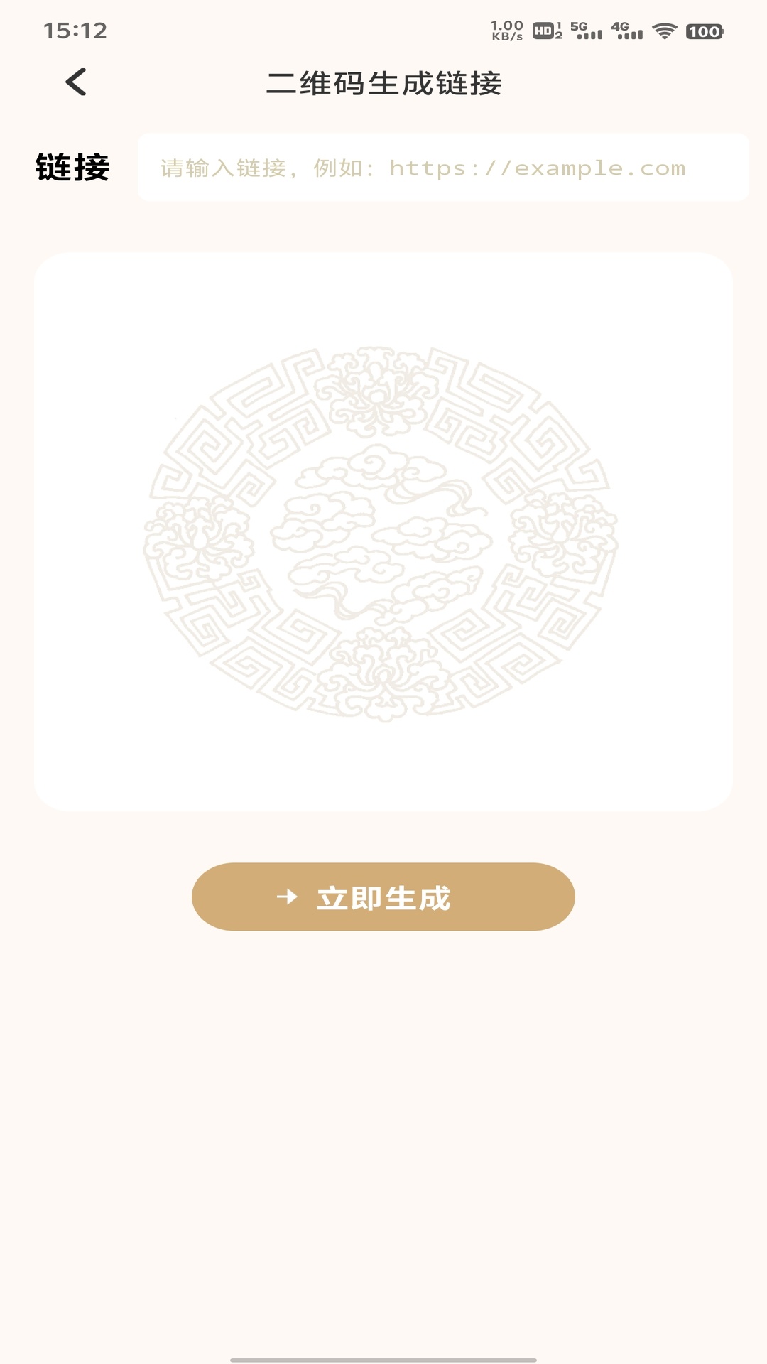安卓转 iOS 1.0.1 安卓版 3