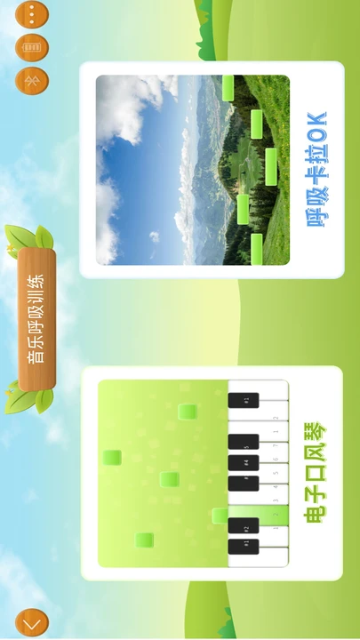 智能呼吸训练器 V1.2.6 安卓版 1
