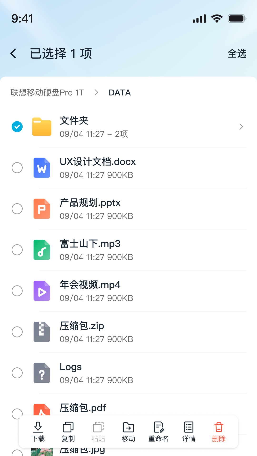 AI存储精灵 1.2.0.42 安卓版 2