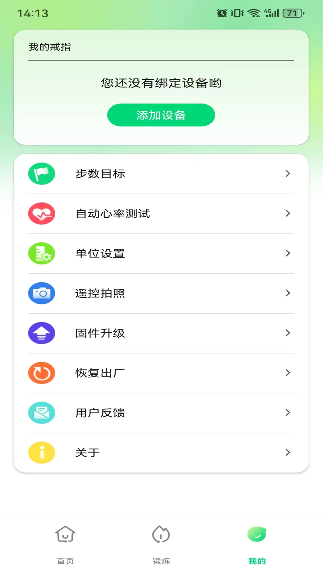 智戒 1.0.2 安卓版 2