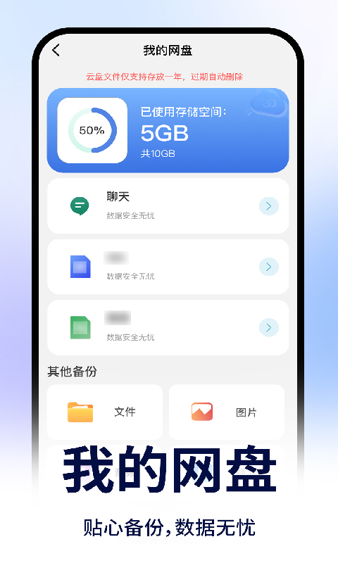 聊天记录备份信息 1.0.5 安卓版 2