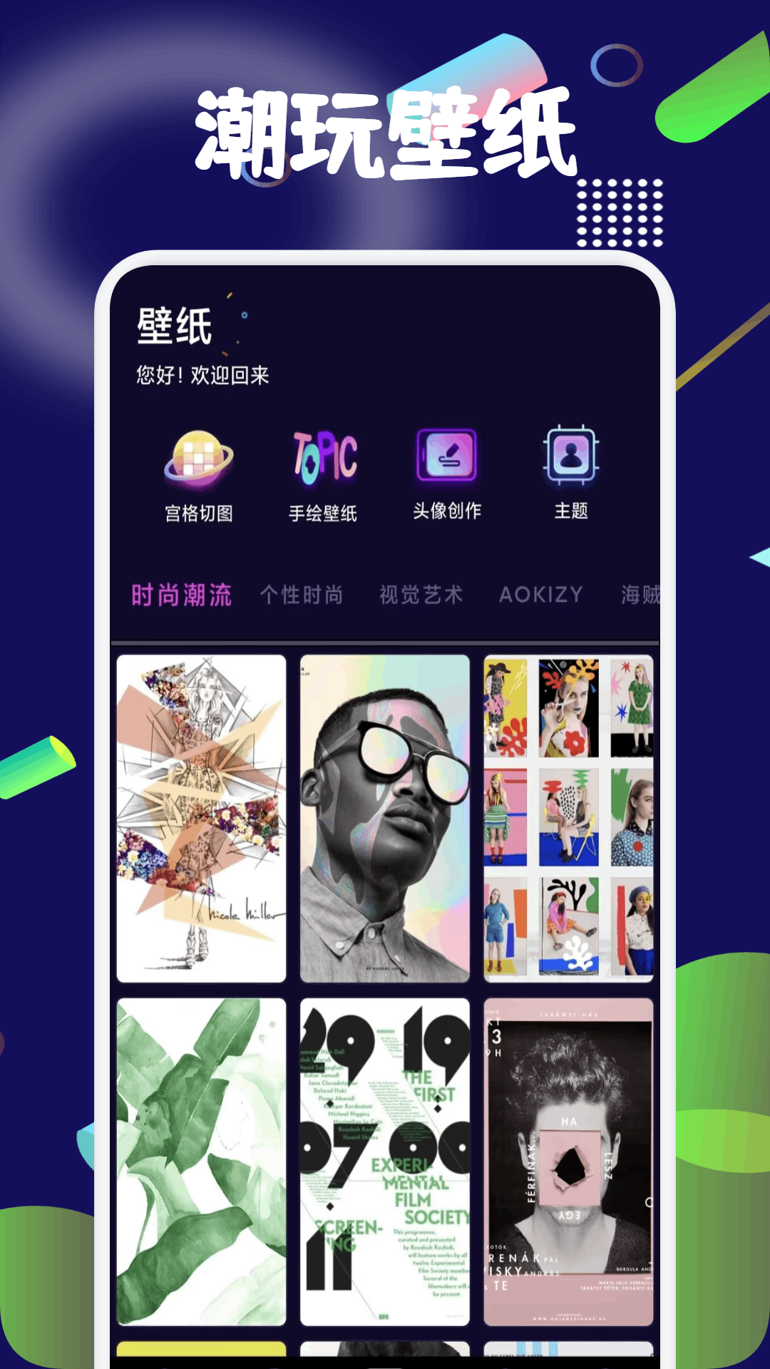 潮玩鲨 1.3 安卓版 2