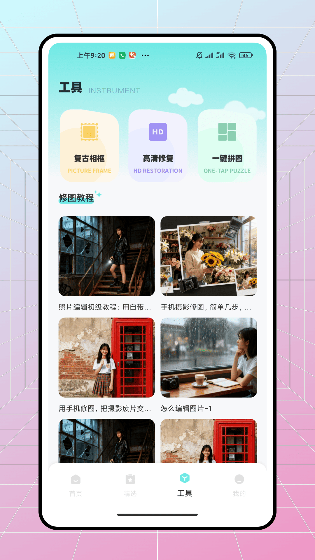 喜乐锦鲤 1.0.0 安卓版 2