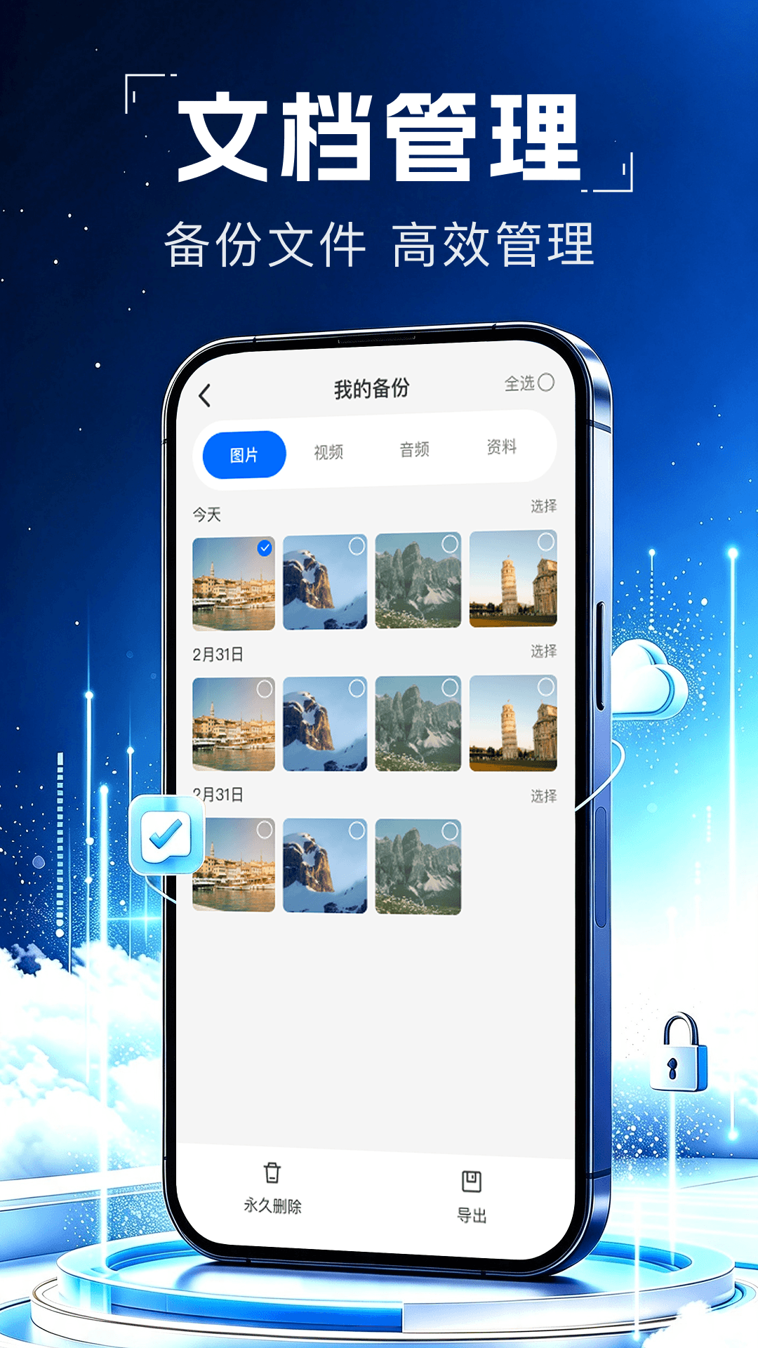 微聊天记录备份红包 1.0.1 安卓版 2