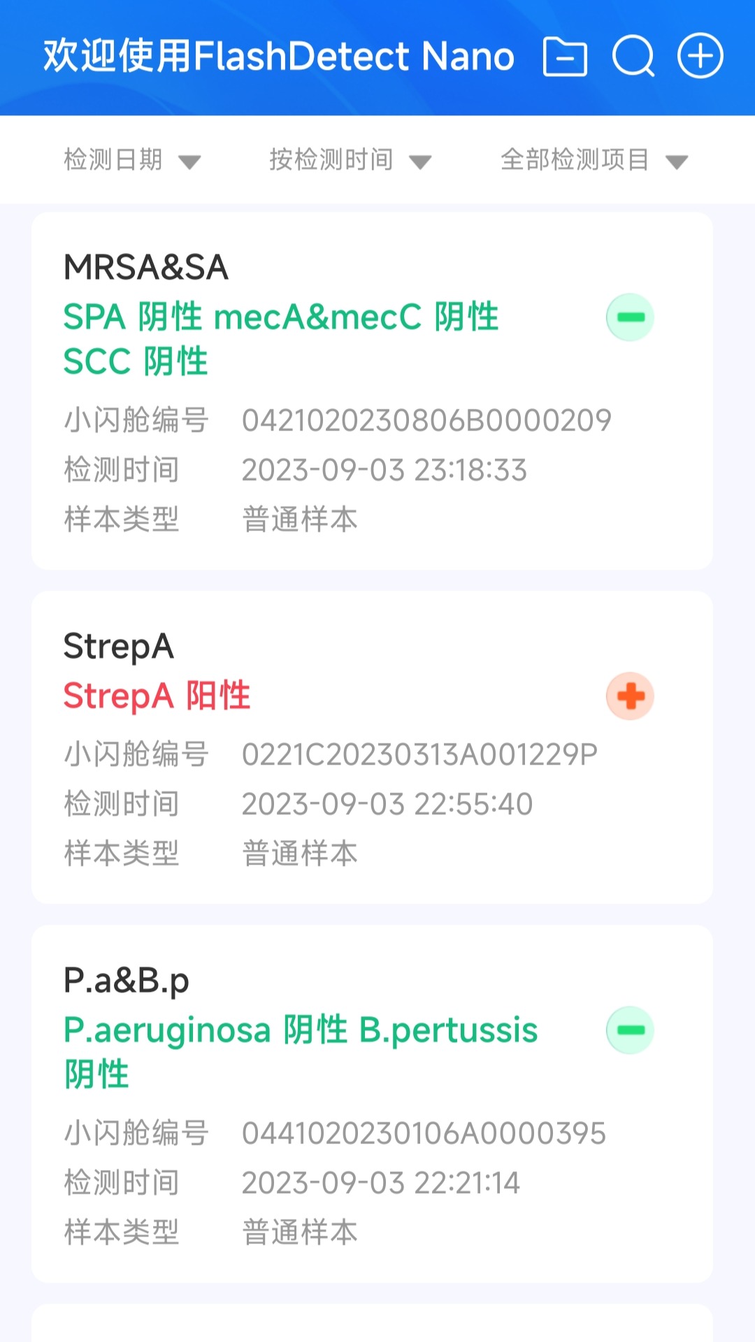 闪测Nano 2.0.0.2 安卓版 2