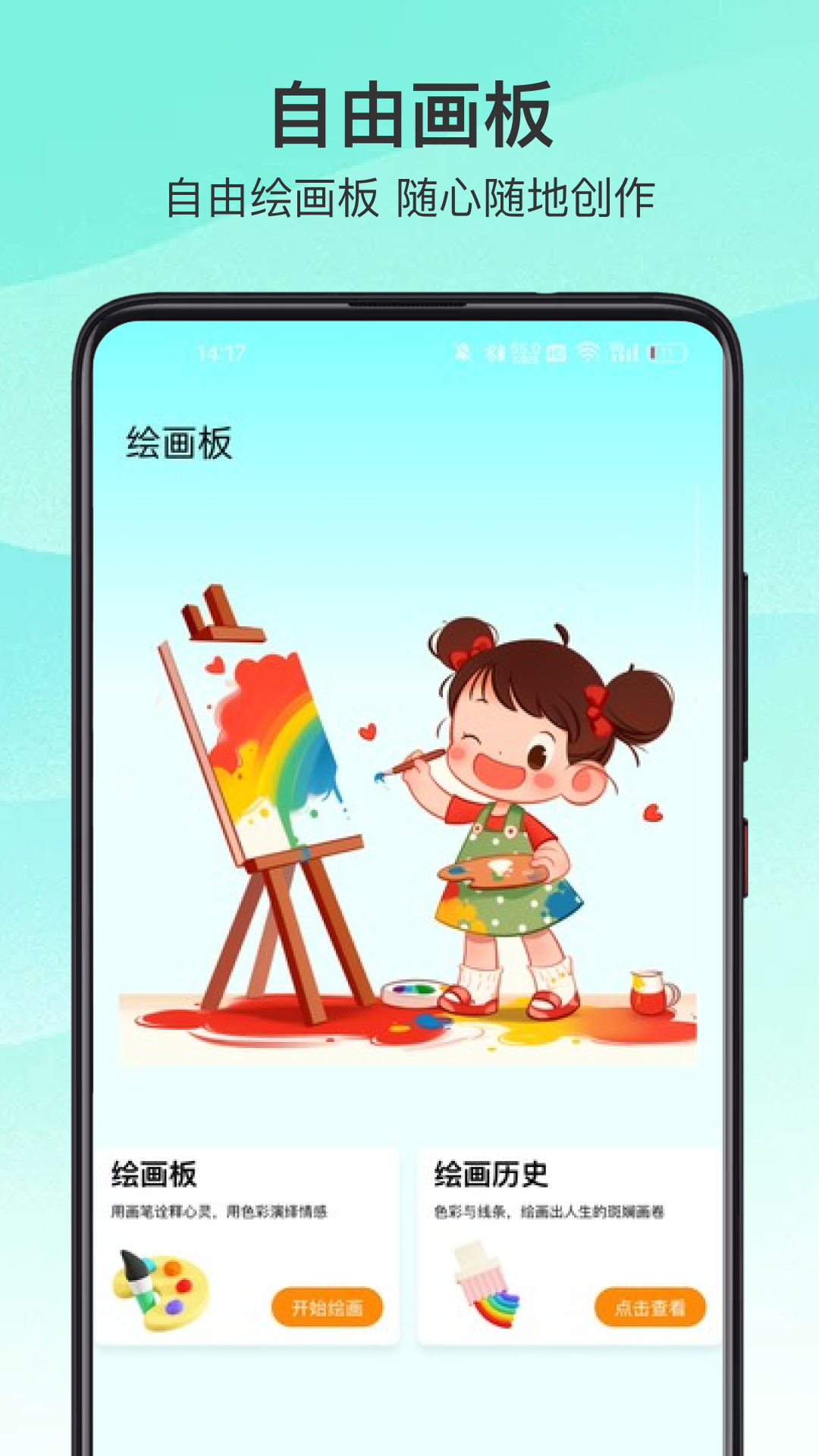香香腐宅 2.0.5 安卓版 2