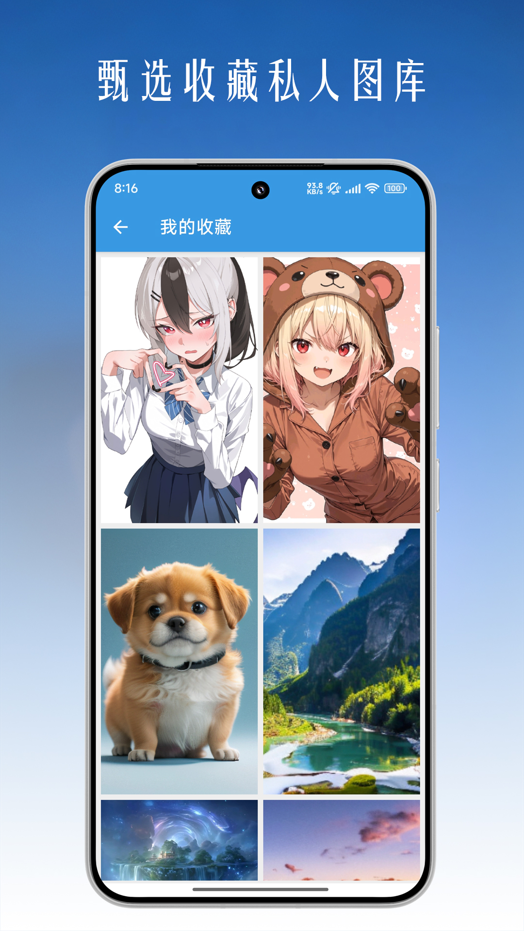图片搜索 1.2.0 安卓版 4