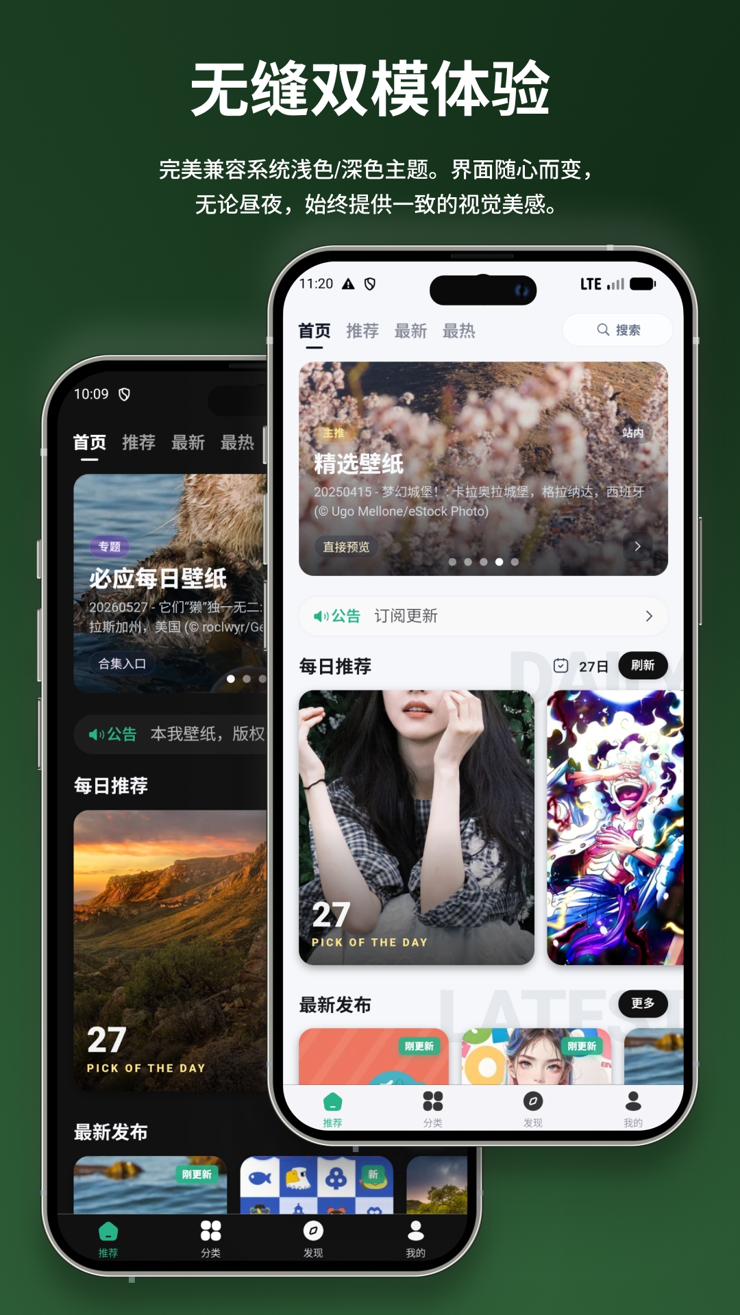 本我壁纸 1.4.8 安卓版 4