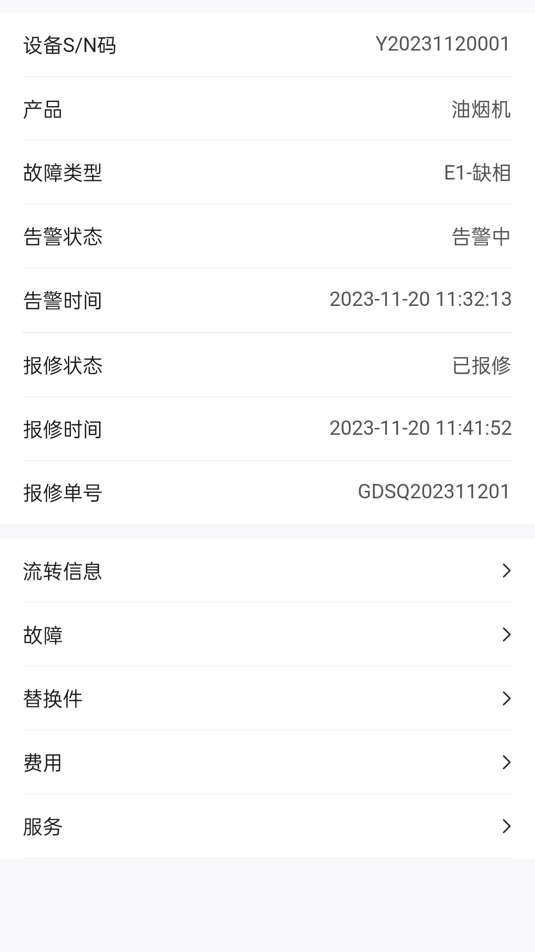 博立数智服务 2.1.1 安卓版 3