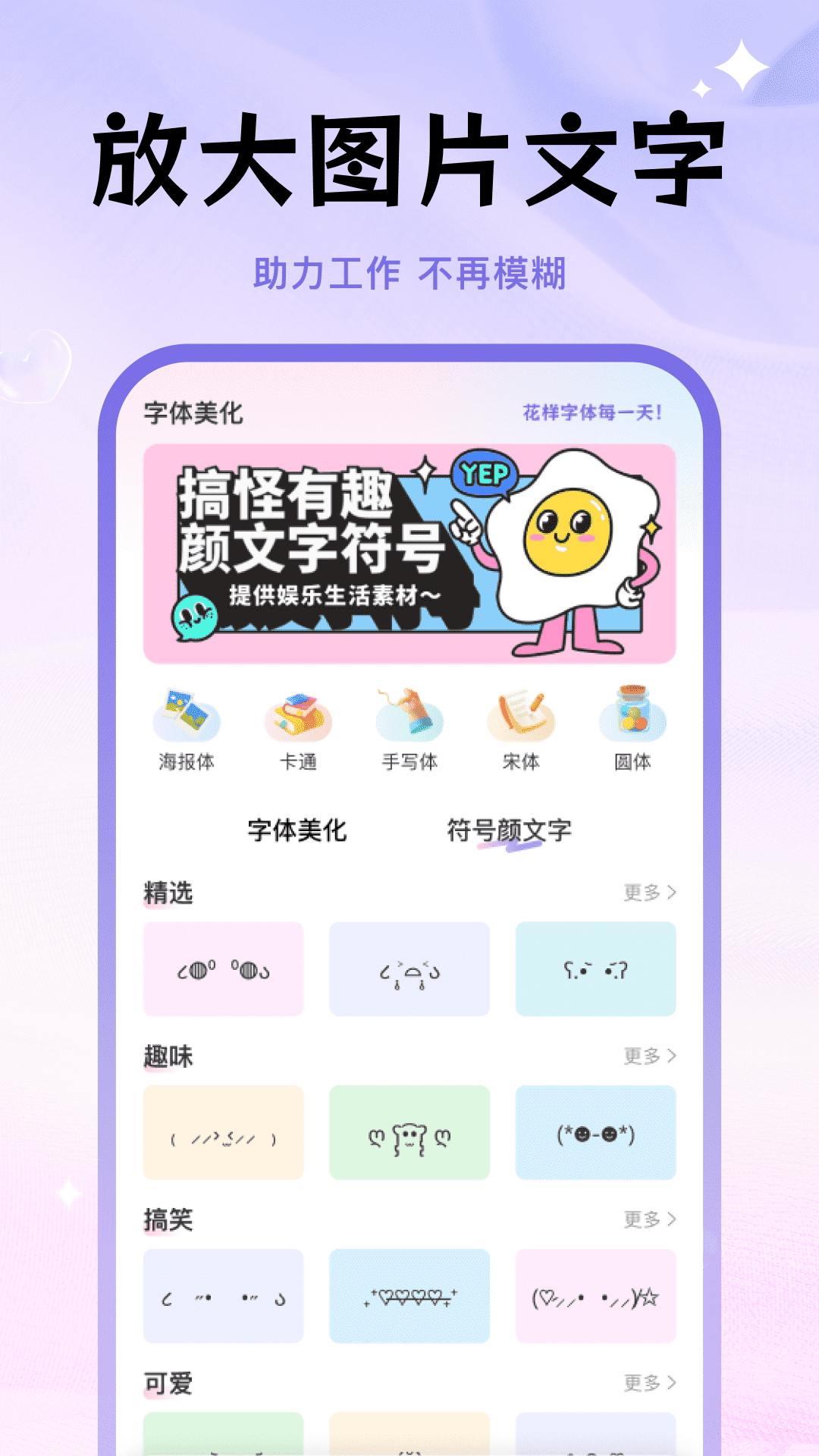 字体放大设置 1.0.0 安卓版 1