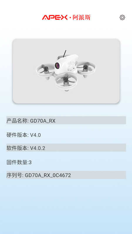 ApexFlight 1.0.5 安卓版 1