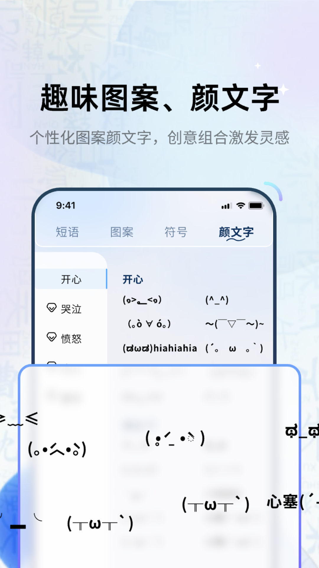 花样字体君 2.1.1 安卓版 1