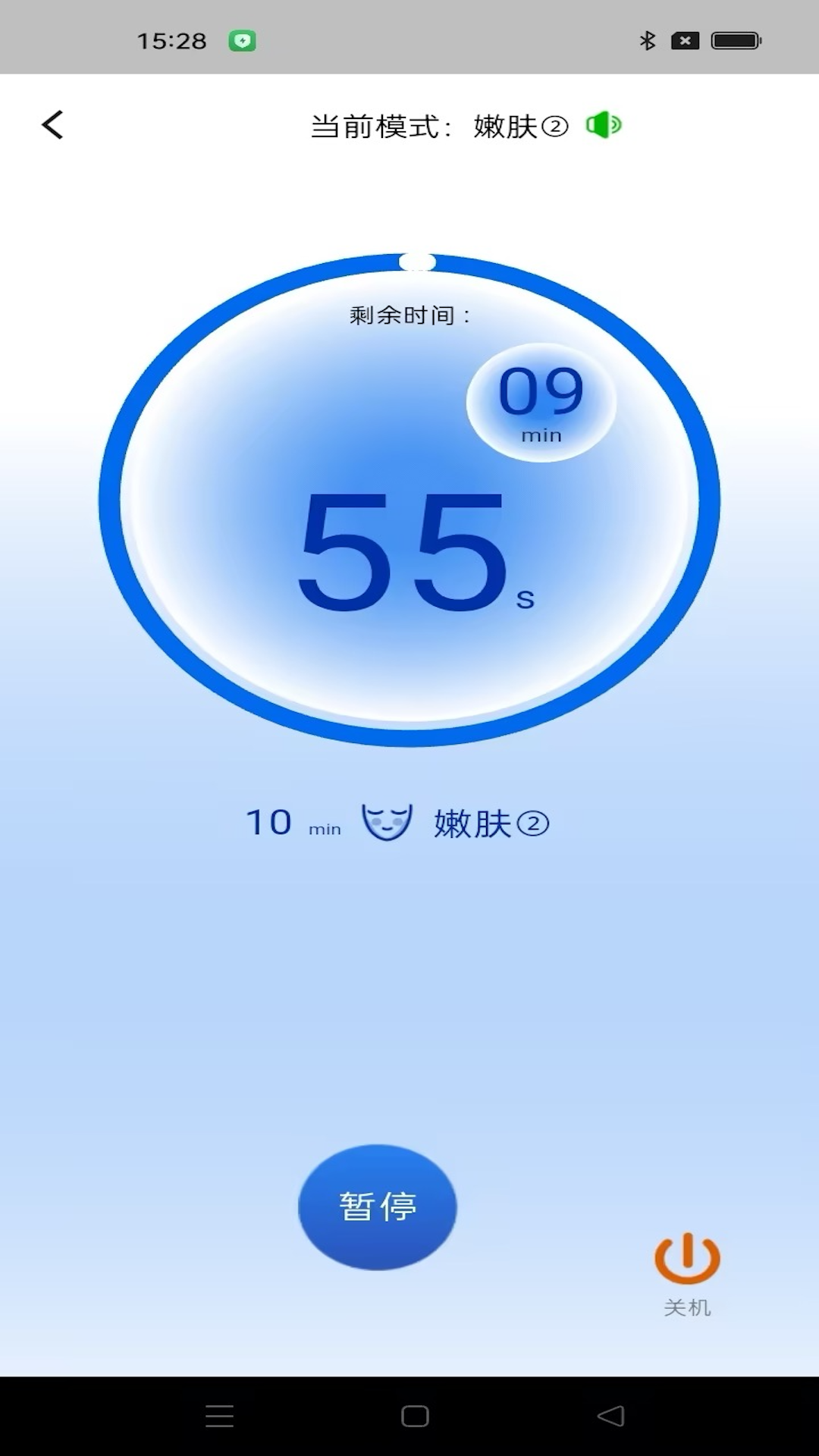 光子嫩肤仪 1.0.1 安卓版 2