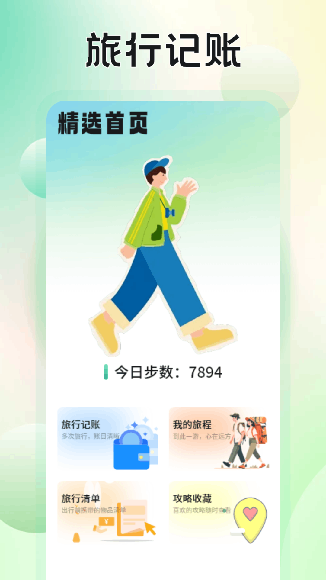 魔境慧眼行 1.6 安卓版 1