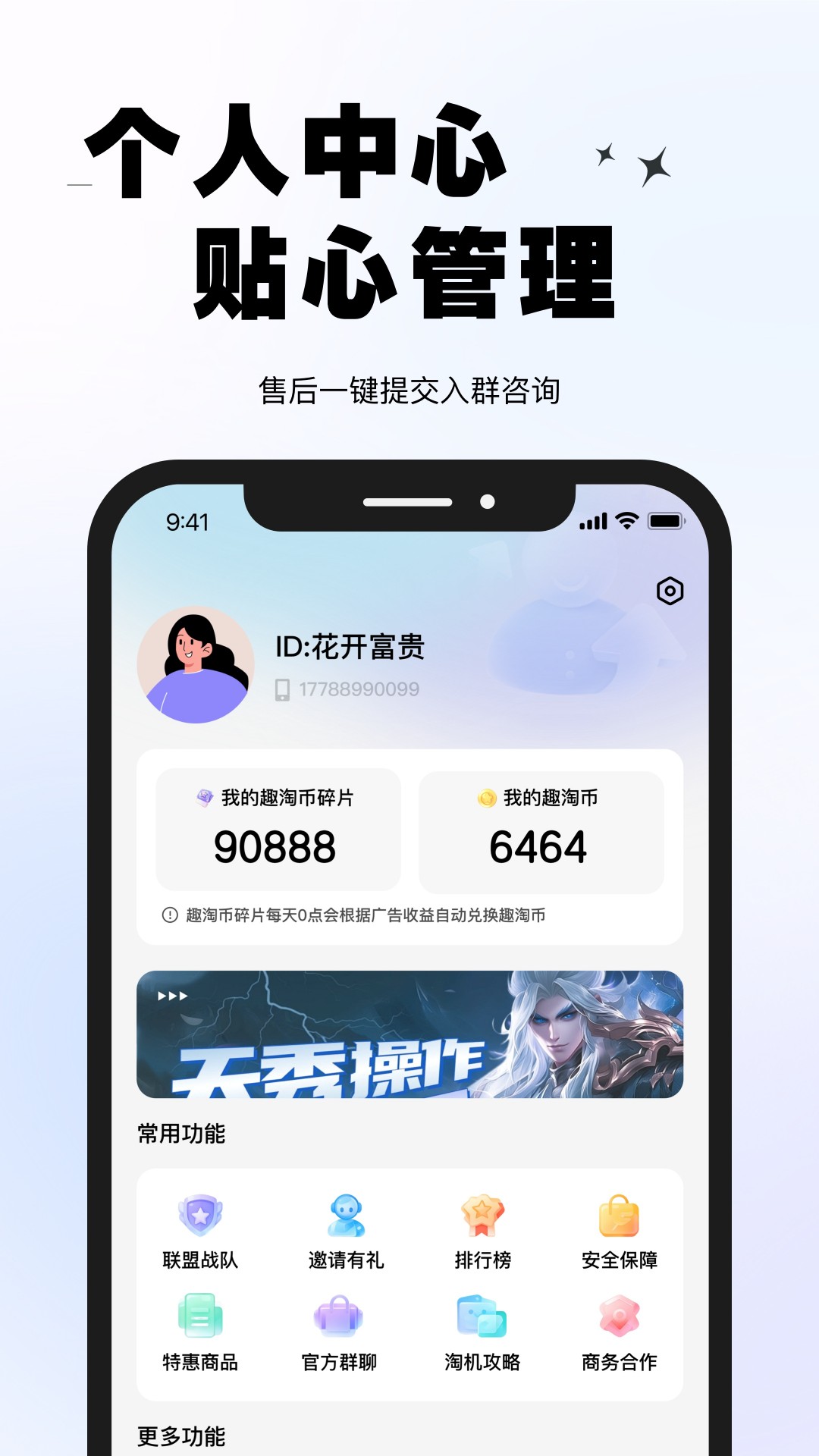 趣淘云机 1.0.1 安卓版 4