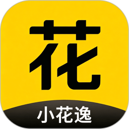 小花逸
