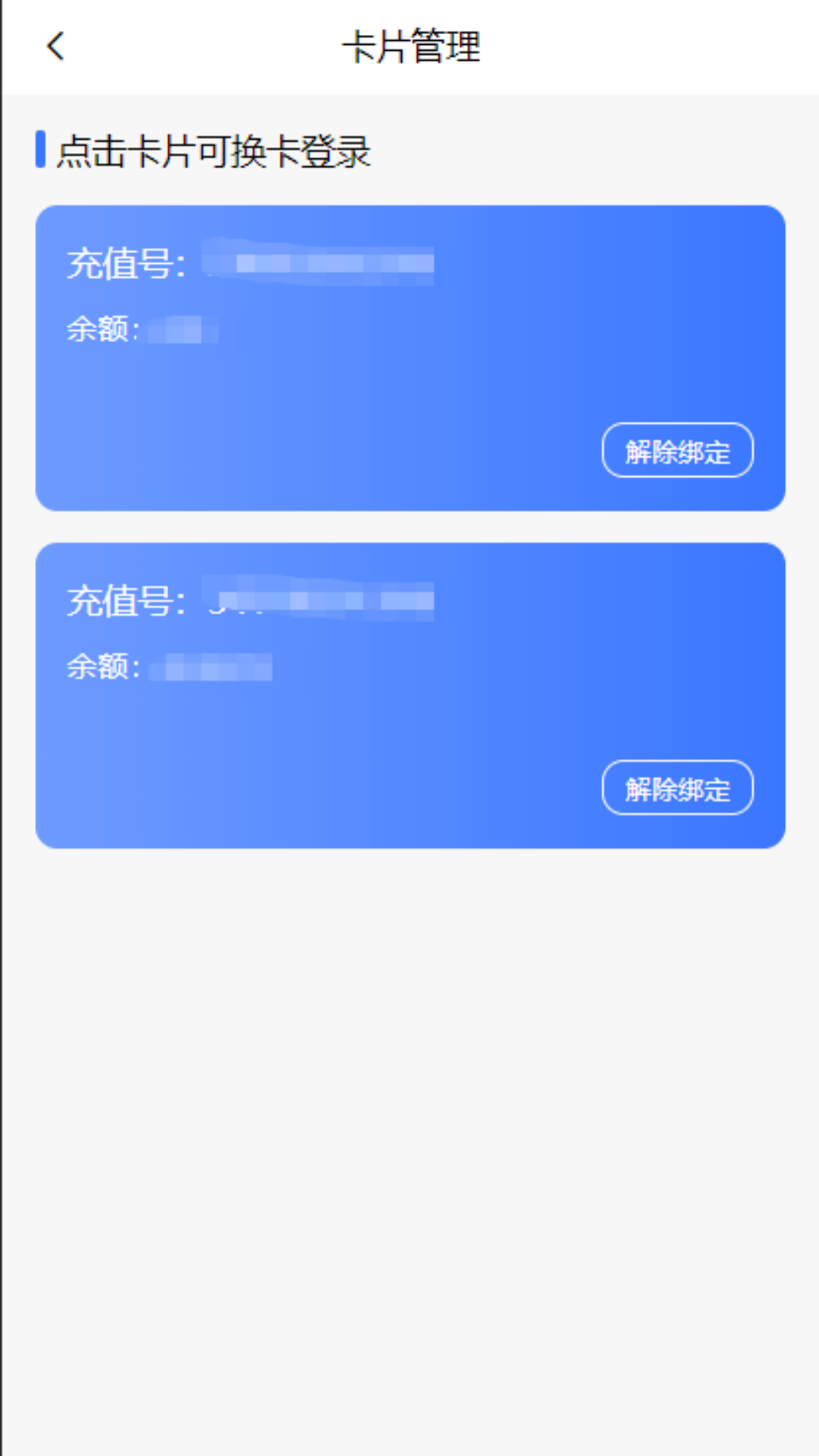 正扬智联 4.0.21 安卓版 1
