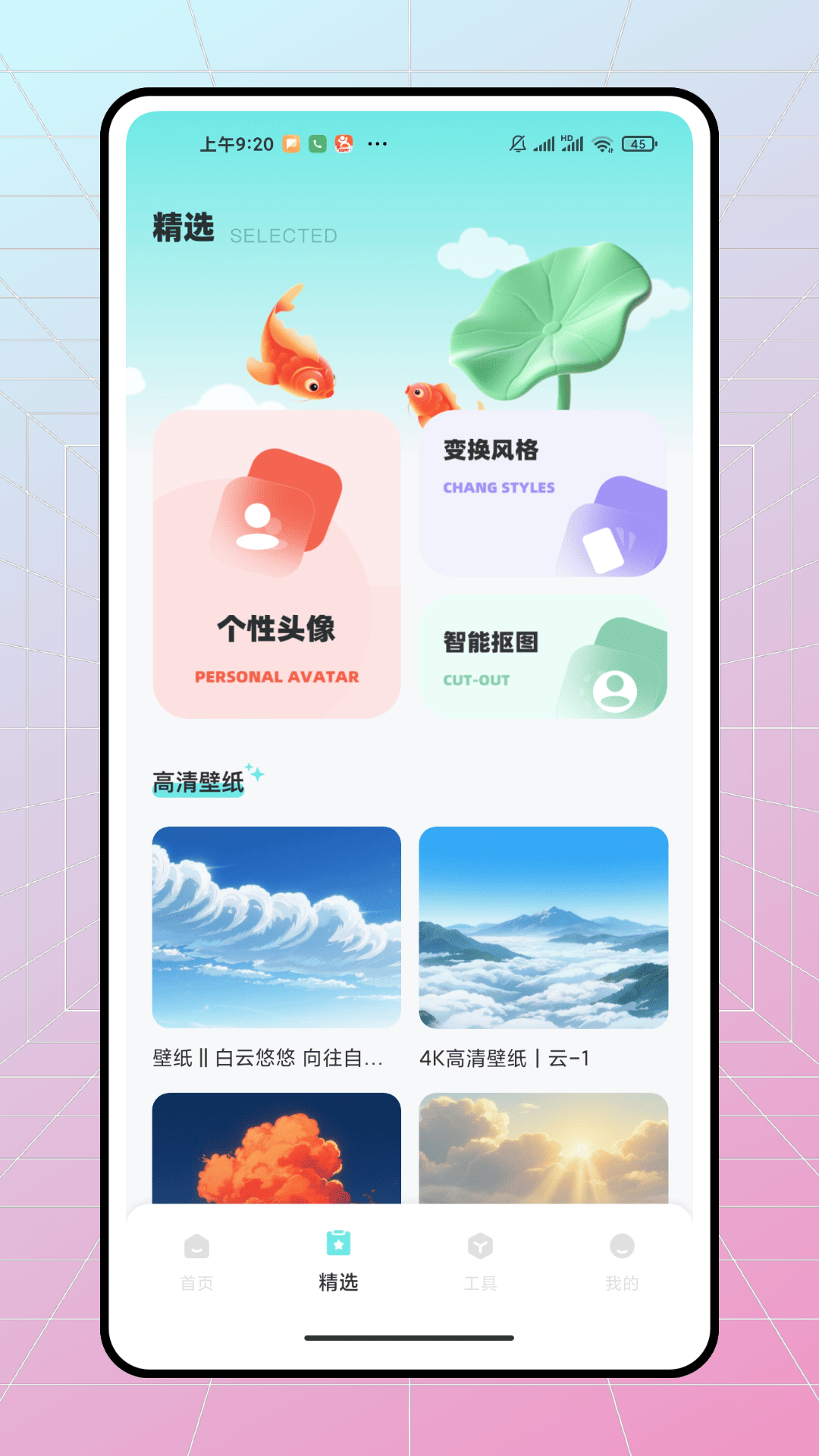 喜乐锦鲤 1.0.0 安卓版 1