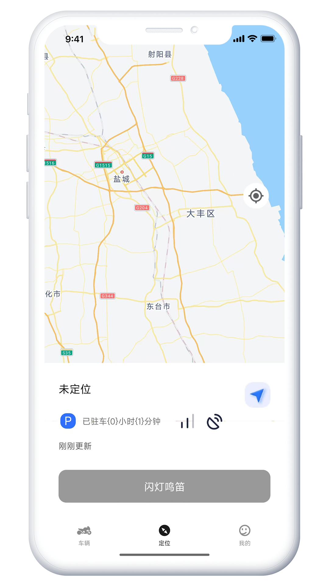 仪动智行 1.1.5 安卓版 1