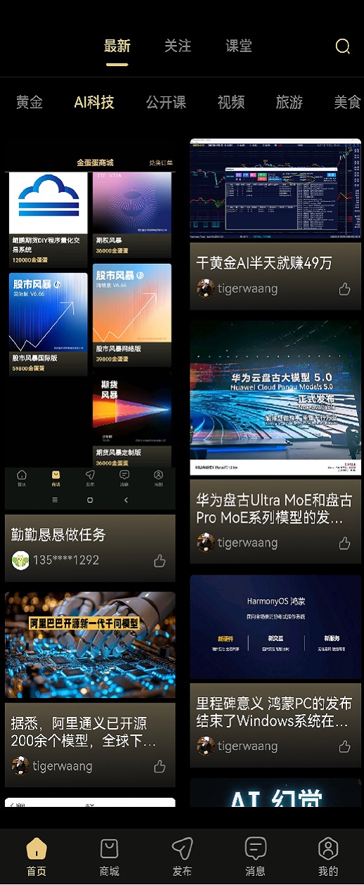 财宝宝 1.0.6 安卓版 2