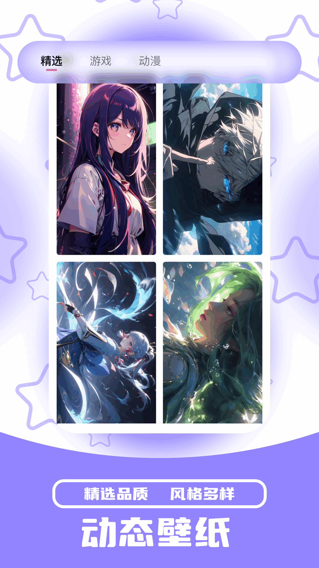 精美动图壁纸 1.9 安卓版 2
