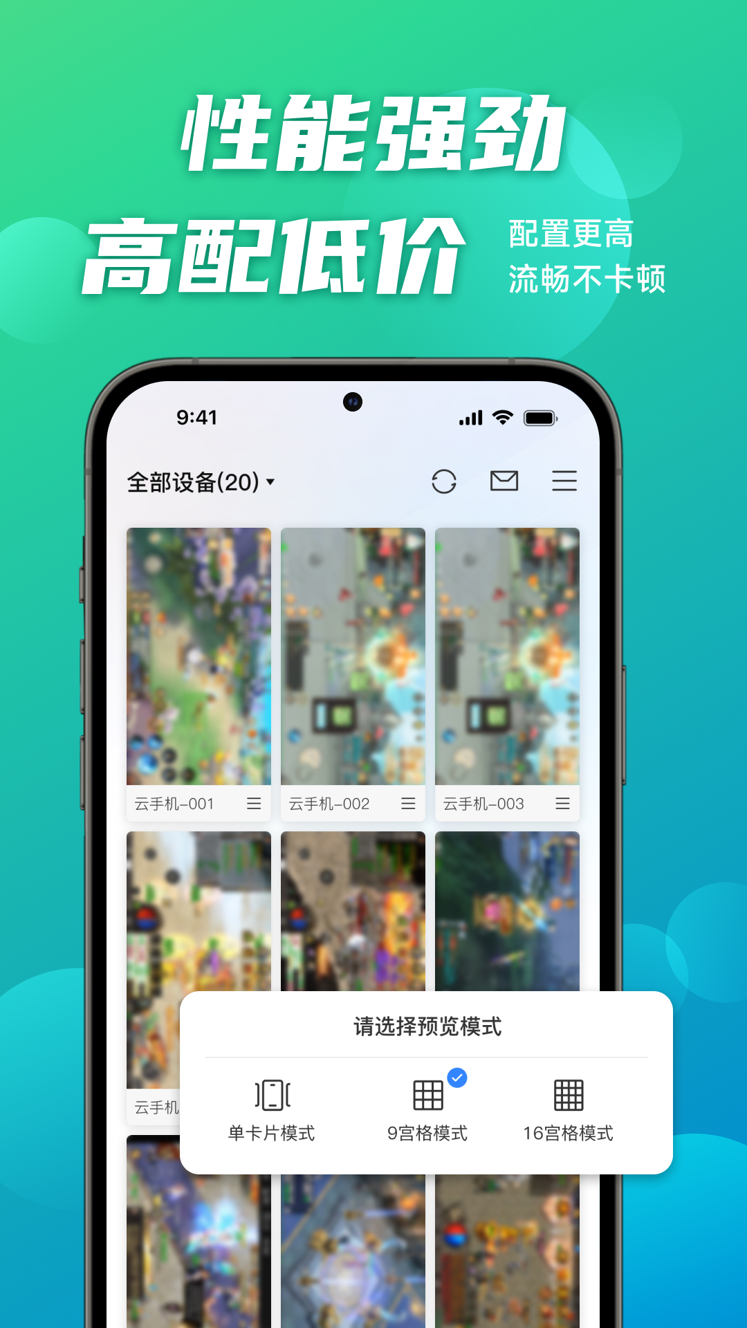 逍遥云 2.2.8 安卓版 1