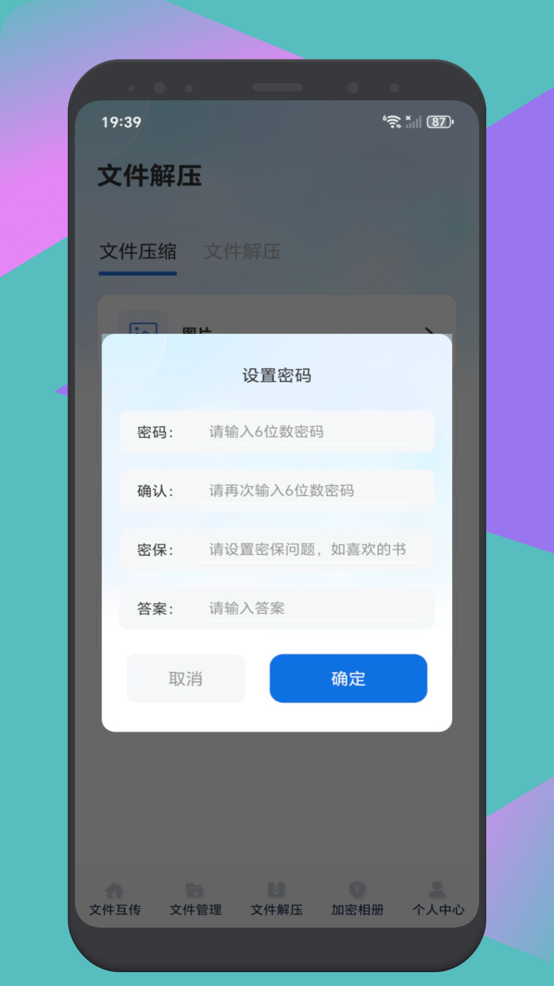 快联云传 1.1 安卓版 3