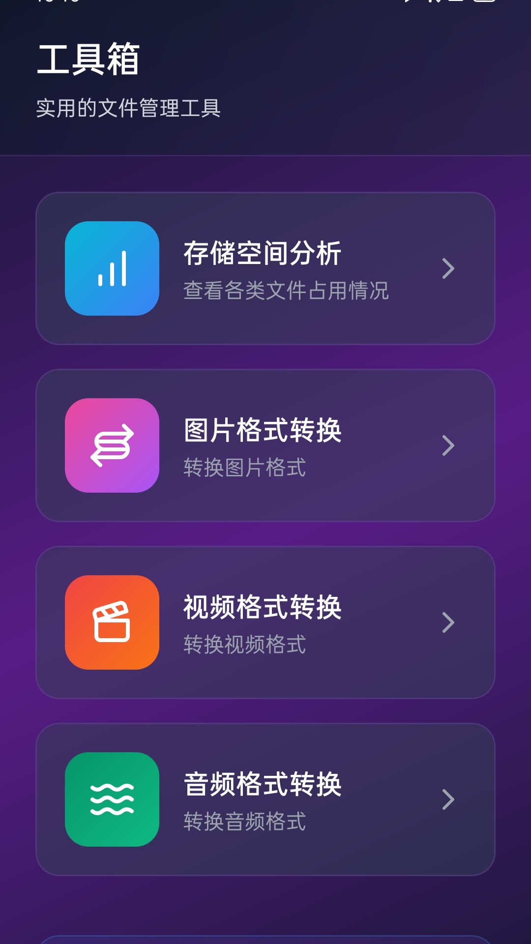 云存聊天记录备份 O5.3 安卓版 2
