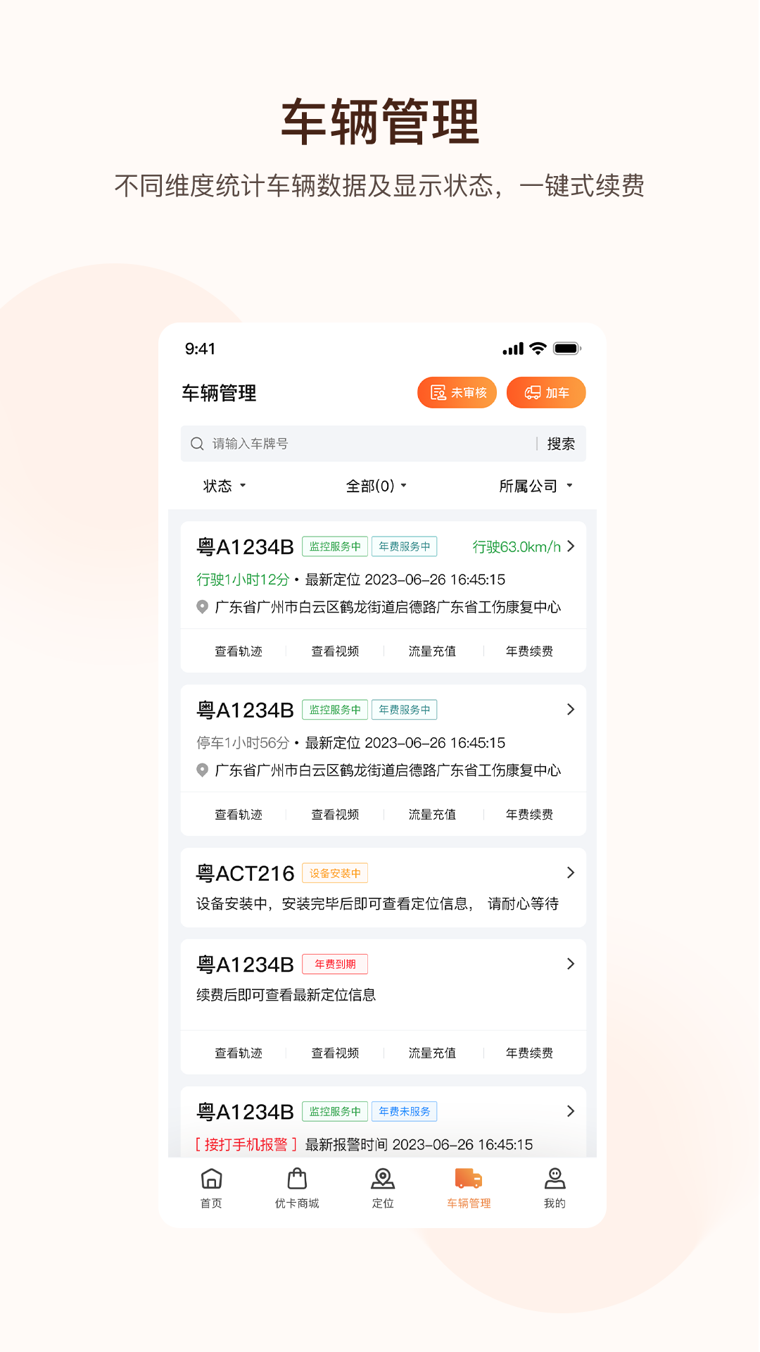 旭利优卡 1.7.1 安卓版 3