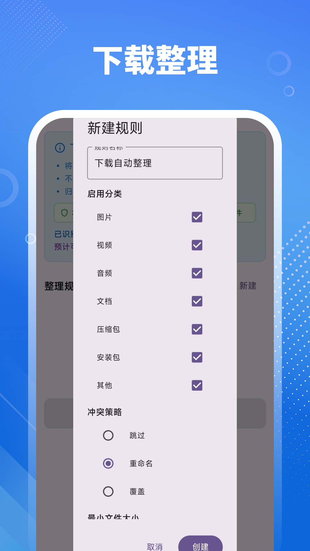 手机数据管理器 3.0.2.302 安卓版 2