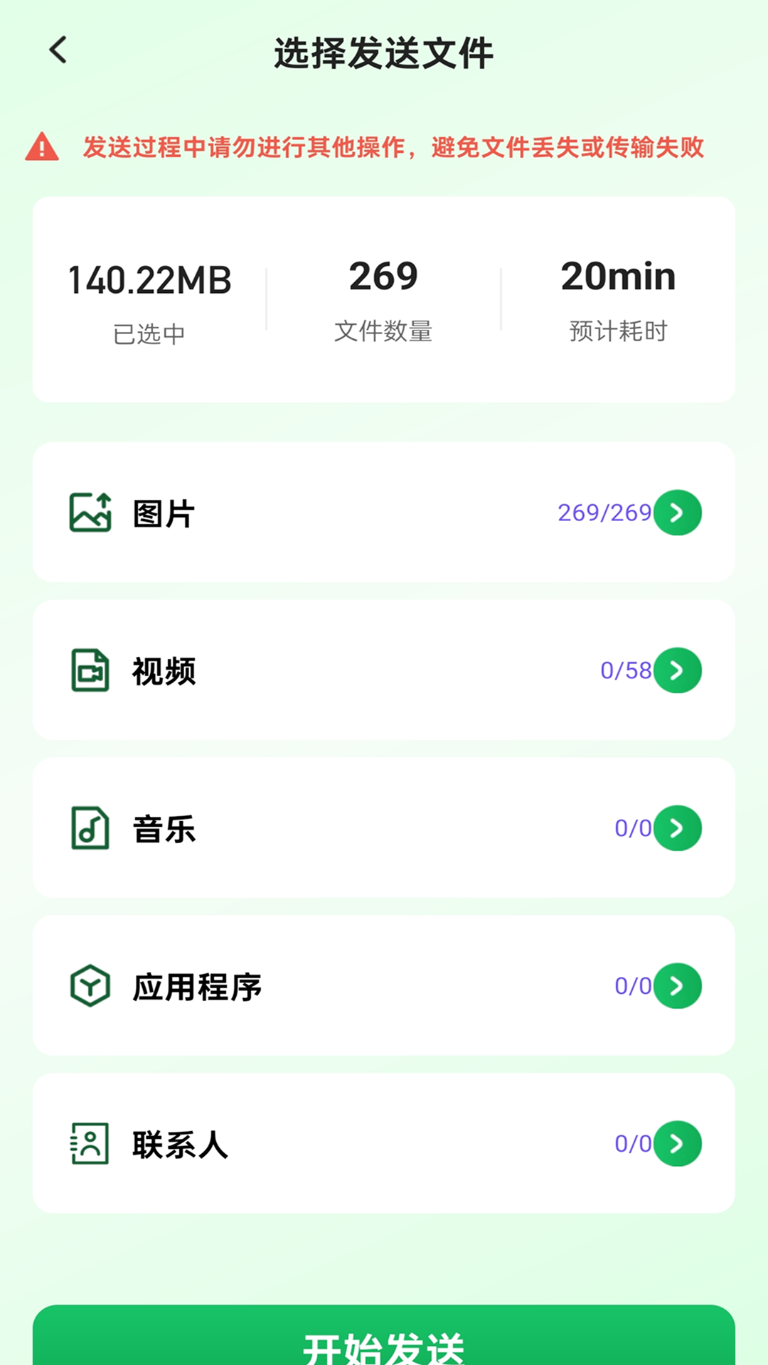 畅连享好运 2.0.1 安卓版 2