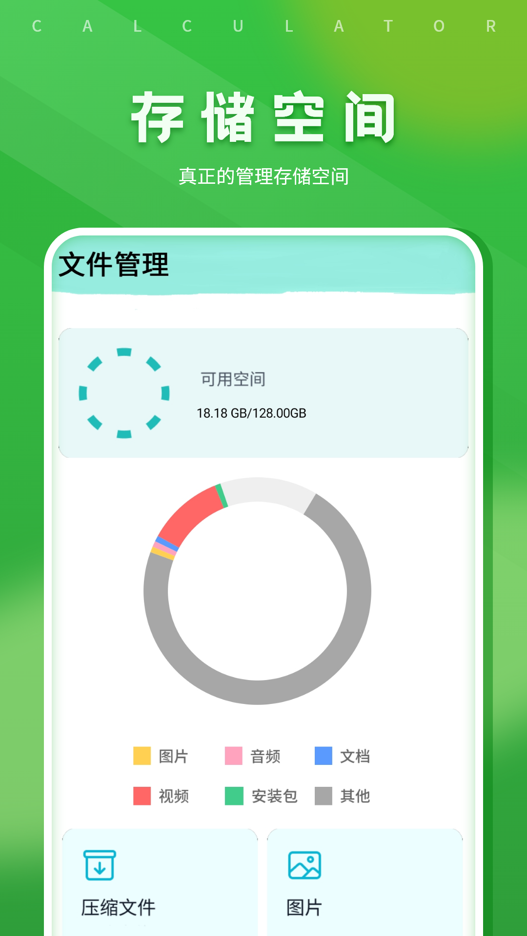 文件查看器在线 2 安卓版 2