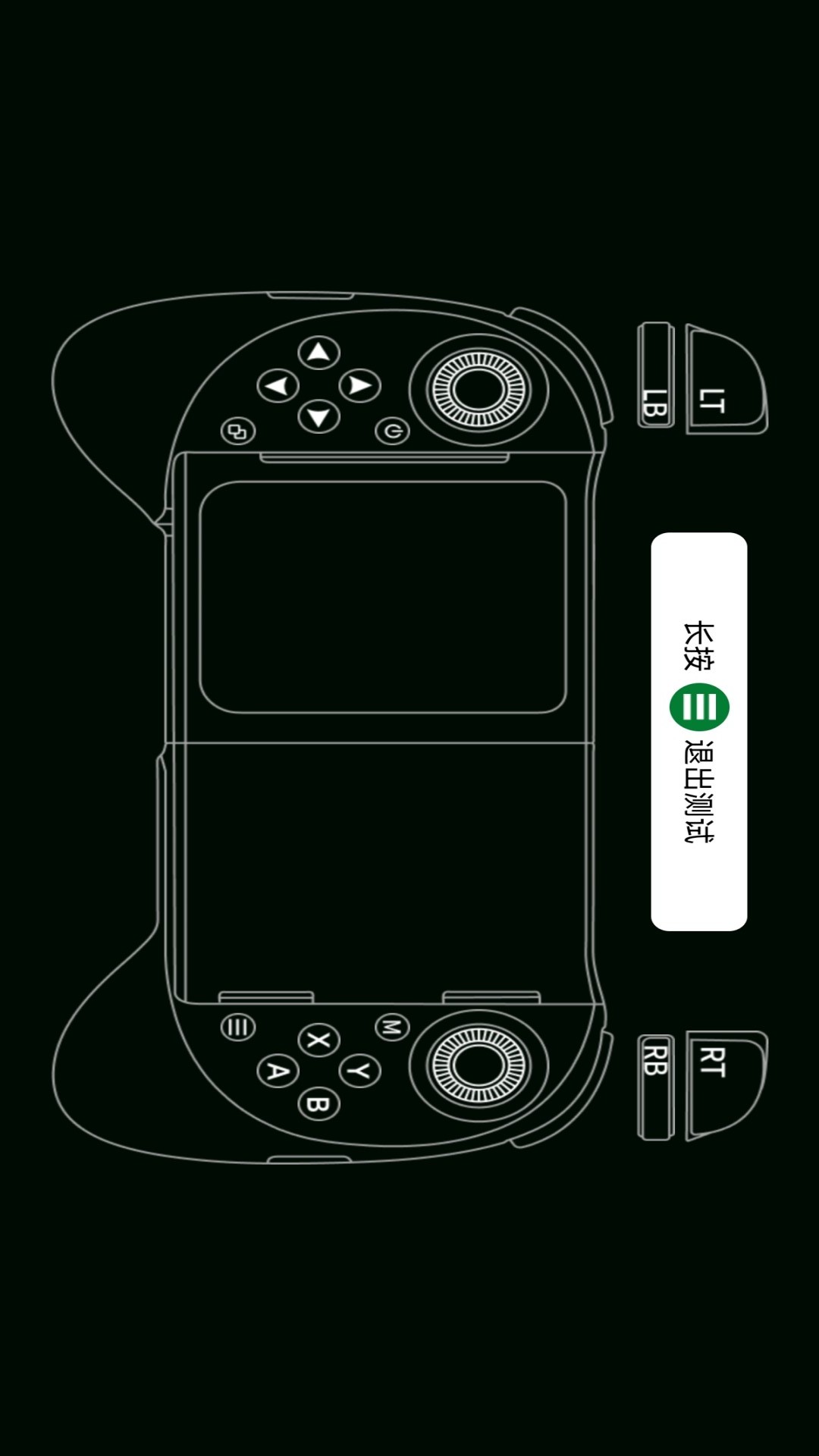 ShanWan Controller 1.42.0 安卓版 3