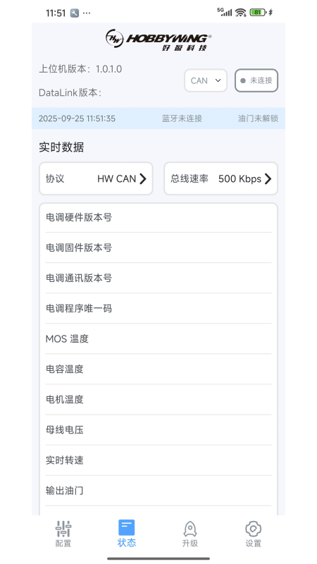 DataLink 1.0.3 安卓版 1